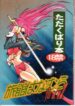 (C52) [Ryokan Hanamura (Various)] Ryokan Hanamura Final – Tada Kubari Bon (Various)