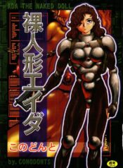 [Conodonts] Hadaka Ningyou Ada – Ada The Naked Doll