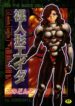 [Conodonts] Hadaka Ningyou Ada – Ada The Naked Doll