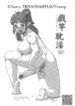 (Futaket vs. ABC ~Hentaisai~) [Team Shuffle (Trump)] Gikantanin