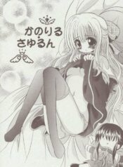 (CR33) [North River (Akizawa Kazuhito)] Kanoriru Sayurun (Kanon)