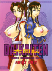 (C60) [KAITEN SOMMELIER (13.)] DAIKAITEN (King of Fighters, Sailor Moon, Street Fighter)