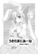 (SC17) [Mizukidou (Mizuki Takehito)] Usada Mania na (Di Gi Charat)