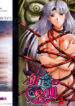 [Mukai Masayoshi] Ginryuu no Reimei Vol. 2 [Chinese]
