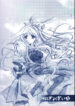 (CR29) [CARNELIAN (CARNELIAN, Drain Cherry)] Benigyokuzui Sono Go (AIR)