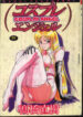 [Takahashi Naoki] COSPLAY ANGEL [Chinese]