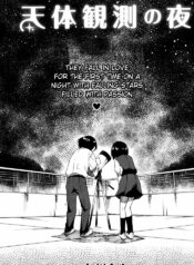 [Hisakawa Chin] Tentai Kansoku no Yoru | Stargazing Night (COMIC HOTMiLK 2008-12) [English] [YQII]