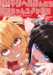 [Kujira Koubun (Kagema Kujira)] NH Deliheal Yondara Otoko Neechans ga Kita – It Never Calls, But My Sister♂. [Digital]