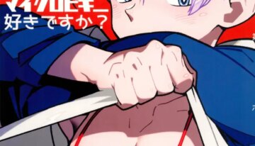 (ShotaFes 17) [Article 60 of Criminal Code (Shuhan)] Nee Gohan-san Micro Bikini Suki desu ka? | Hey Gohan, Do You Like Microbikinis? (Dragon Ball Z) [English] {Chin²}