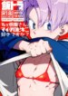 (ShotaFes 17) [Article 60 of Criminal Code (Shuhan)] Nee Gohan-san Micro Bikini Suki desu ka? | Hey Gohan, Do You Like Microbikinis? (Dragon Ball Z) [English] {Chin²}