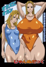 [Jeanne DA'ck] Mom as a snack.