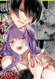 [Kirakira no hi (Kutsu)] Zense o Omoidashita Akuyaku Reijō wa Fianse no to ai ni Tsukamatta｜The Villainess Who Recalled Her Past Life Was Caught in the Obsessive Love of Her Fiancé [English]