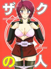 (Puniket 11) [Hakueki Shobou (A-Teru Haito)] Zaku no Hito (Gundam SEED DESTINY])