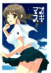 (SC33) [VISTA (Odawara Hakone)] Maokiss (KiMiKiSS)