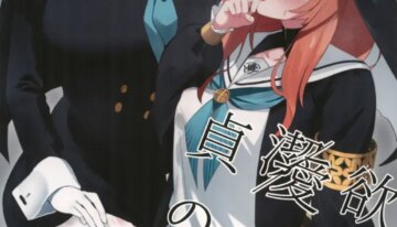 (C104) [Yotsuba no Suisou (FoN)] Teiketsu to Aiyoku no Kuuhaku ni | In a vacuum of chastity and lust (Blue Archive)