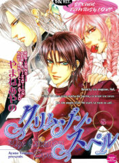[Ayano Yamane] The Crimson Spell Ch. 8 [English]