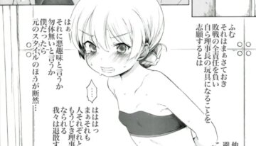 [Itano Chiharu] Sensha no Naka de Koucha o Nomu to Koboremasu (Girls und Panzer)