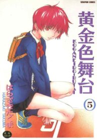 [Harazaki Takuma] Koganeiro Butai 5