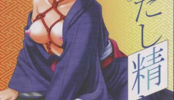 [St. Rio (Kitty)] Ai Dashi Seishi 1 (Ai Yori Aoshi)