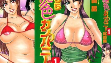 [Ozaki Akira] Kochira Momoiro Company 1