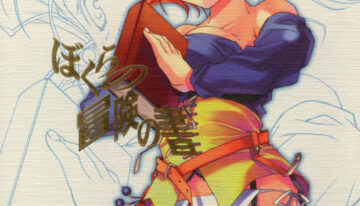 (CMS4) [Renai Mangakqa (Naruse Hirofumi)] Bokura no Bouken no Sho (Dragon Quest VIII)