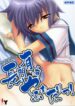 (C71) [Akai Marlboro (Aka Marl)] Nagato Yuki Yabure Tari! (Suzumiya Haruhi no Yuuutsu)