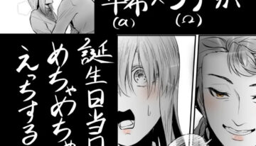[Female aggression, Omegaverse] 7