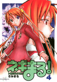 (Comic Castle 2006) [Studio Kimigabuchi (Kimimaru)] Negimaru! 4 (Mahou Sensei Negima!) [English] [SaHa]