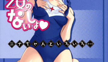 (SC30) [P-Forest (Hozumi Takashi)] Otome no Naisho Nina-chan to iro iro… (Mai Otome)