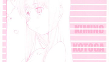 [MARUARAI (Arai Kazuki)] Suki Dakara (kimikiss)