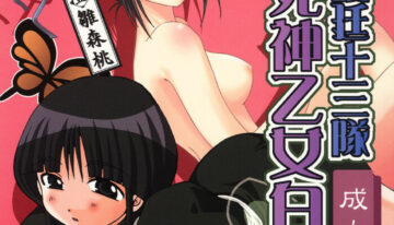 [Kojimashiki, Lady Vermilion (Hanamatsuri Mamiko, Kojima Aya)] Gotei Juusantai Shinigami Otome Hakusho (Bleach)