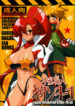 (Drill wa Otoko no Tamashii 2)  TAGEN-TOTSUNYUU KITAN+YO-KO (Tengen Toppa Gurren Lagann)