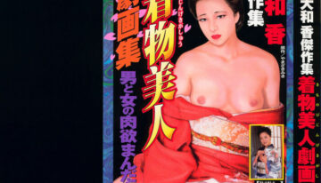 [Yamato Kaoru] Yamato Kaoru Kessakushuu – Kimono Bijin Gekigashuu