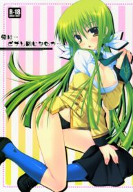 (C73) [PINK (Araiguma)] Ore wa…Pizza to Onaji na no ka… (Code Geass: Lelouch of the Rebellion)