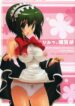 (COMIC1)  Himitsu no Koubaibu (Quiz Magic Academy)