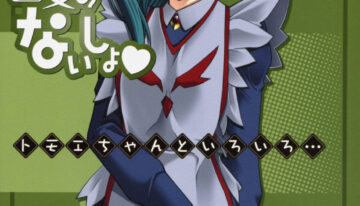 (SC31) [P-Forest (Hozumi Takashi)] Otome no Naisho Tomoe-chan to Iroiro… (Mai-Otome)