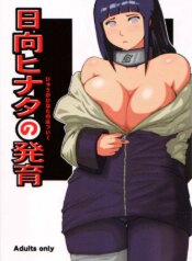 (C70) [SilverBloom (Sasori Butter)] Hyuga Hinata no Hatsuiku | Hyuuga Hinata's Growth (Naruto) [English] [doujin-moe.com]