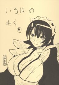 [King Revolver (Kikuta Kouji)] Iroha no Oku (Samurai Spirits)