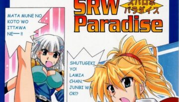 (SC28) [Leaz Koubou (Oujano Kaze)] SRW Paradise (Super Robot Taisen)