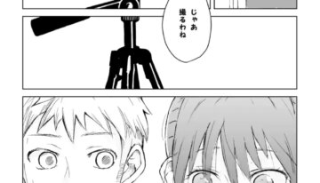 [Natsuki Mizuki] Seikyōiku jisshū