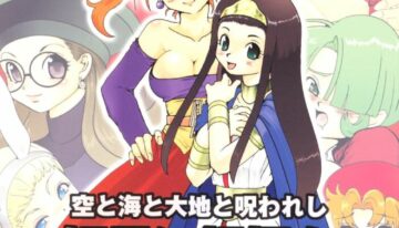 (SC27) [URAN-FACTORY (URAN)] Himegimi ni Shukufuku wo (Dragon Quest VIII)