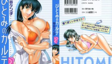 [Umetani Kenji] Hitomi no Karte 2