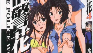 [Mizuno Kei] Cutie Police Woman 4 (You're Under Arrest) [Chinese]