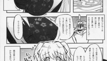 (C71) [Saitouya (Saito)] Hadaka no Nao-sama (Mabinogi)