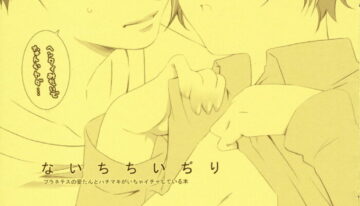 (SC33) [Ichinichi Sanjou (Jinguu Kozue)] Naichichi Ijiri (Planetes)