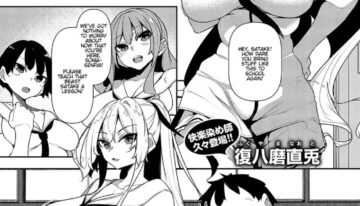 [Fukuyama Naoto] Ippitsu "Nyuu" Kon Sonia Hen (COMIC ExE 55) [English] [Digital]