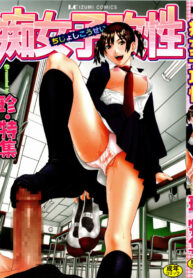 [Chin Tokusyu] Chijoshikousei – Let's enjoy foot job!