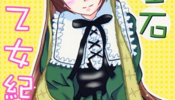 (SC32) [SilverLoveSong (Ginrenka)] Suiseiseki Otome Kikou (Rozen Maiden)