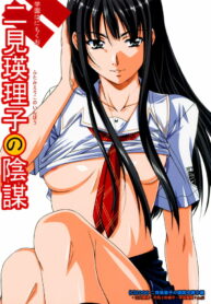 (C70) [Gakuen Hanimokuo (Shinonome Maki)] Futami Eriko no Inbou (KimiKiss) [Chinese]