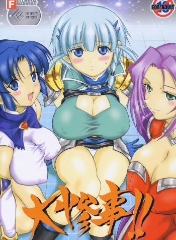 (C69) [FULLMETAL MADNESS (Asahi)] Daisanji!! (Super Robot Wars)